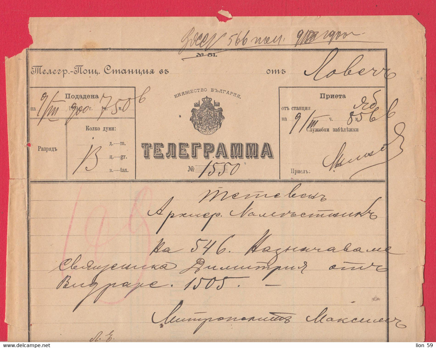 257543 / Bulgaria 1900 Form 51 (2686-98) Telegram Telegramme Telegramm + Label , Lovech - Teteven , Bulgarie - Storia Postale