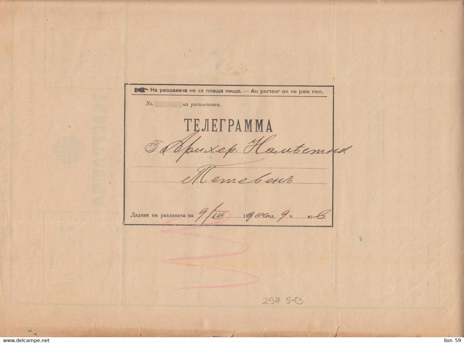 257543 / Bulgaria 1900 Form 51 (2686-98) Telegram Telegramme Telegramm + Label , Lovech - Teteven , Bulgarie - Covers & Documents