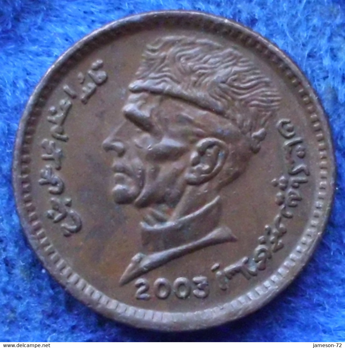 PAKISTAN - 1 Rupee 2003 KM# 62 Decimal Coinage (1961) - Edelweiss Coins - Pakistan