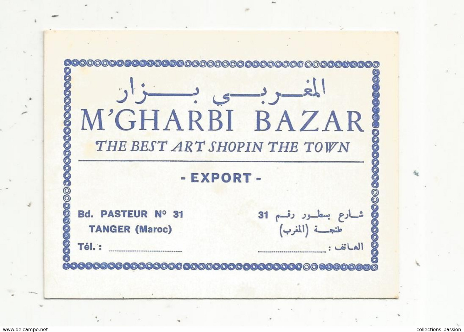 Carte De Visite , Maroc , TANGER , M'GHARBI BAZAR , The Best Art Shopin The Town - Visitekaartjes