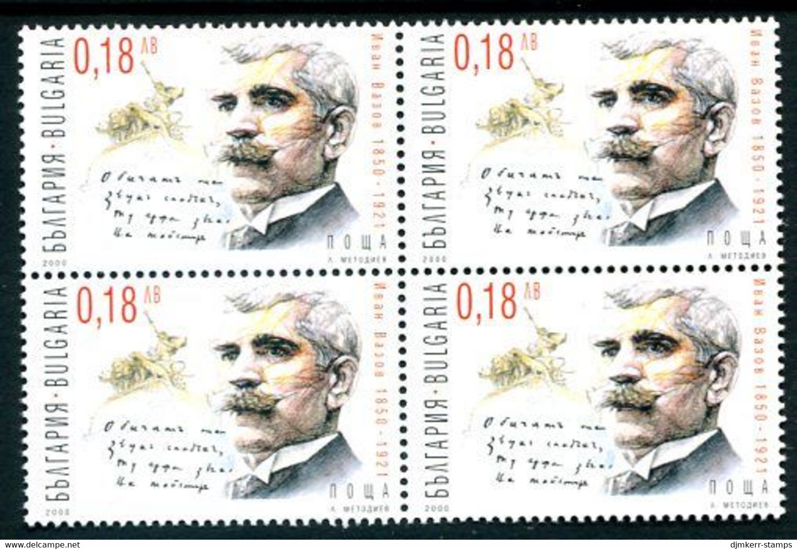 BULGARIA 2000 Vasov 150th Anniversary Block Of 4 MNH / **.  Michel 4475 - Unused Stamps