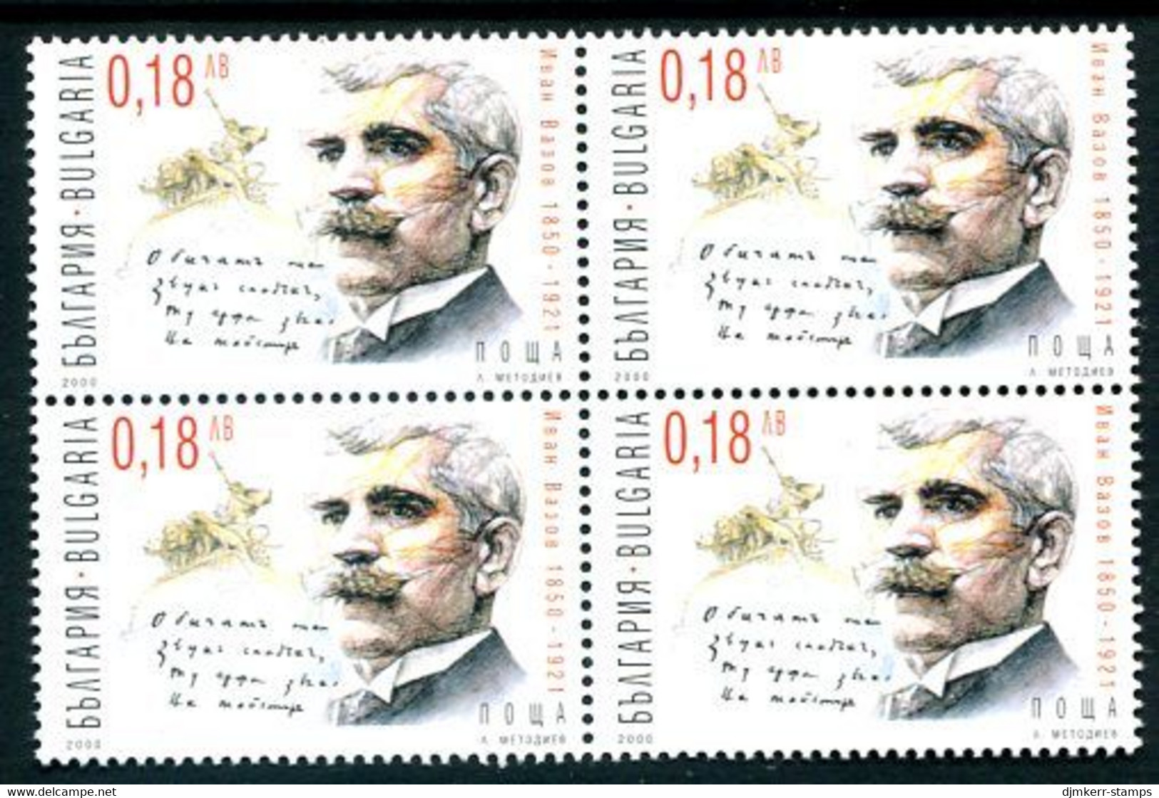 BULGARIA 2000 Vasov 150th Anniversary Block Of 4 MNH / **.  Michel 4475 - Neufs