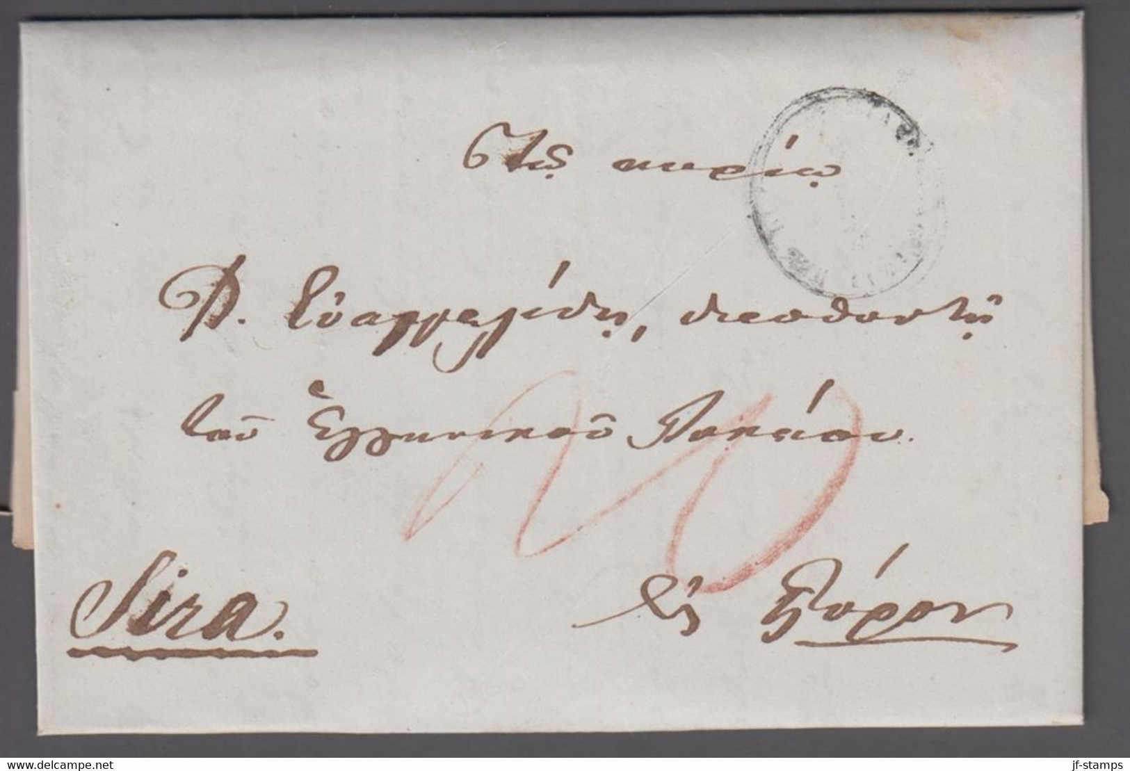 1853. GREECE Prefil Cover Dated 1853. Cancelled. Marking In Brownred.  () - JF412401 - ...-1861 Prephilately