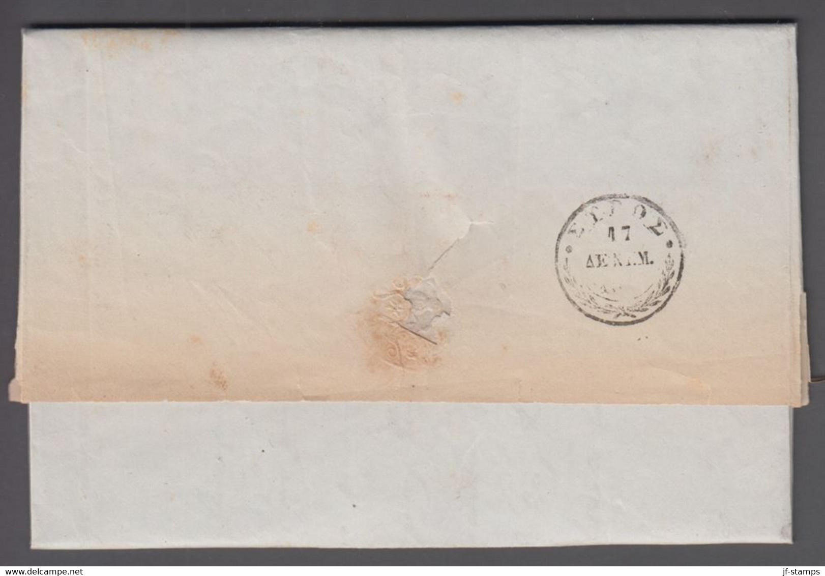 1853. GREECE Prefil Cover Dated 1853. Cancelled. Marking In Brownred.  () - JF412401 - ...-1861 Prephilately