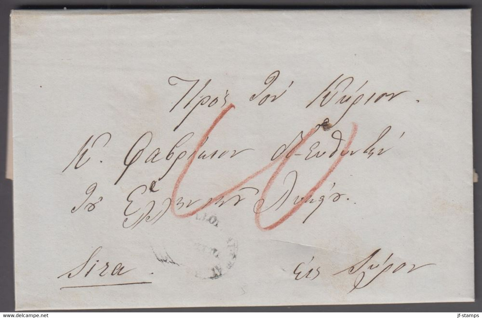 1853. GREECE Prefil Cover Dated 1853. Cancelled. Marking In Brownred.  () - JF412409 - ...-1861 Vorphilatelie