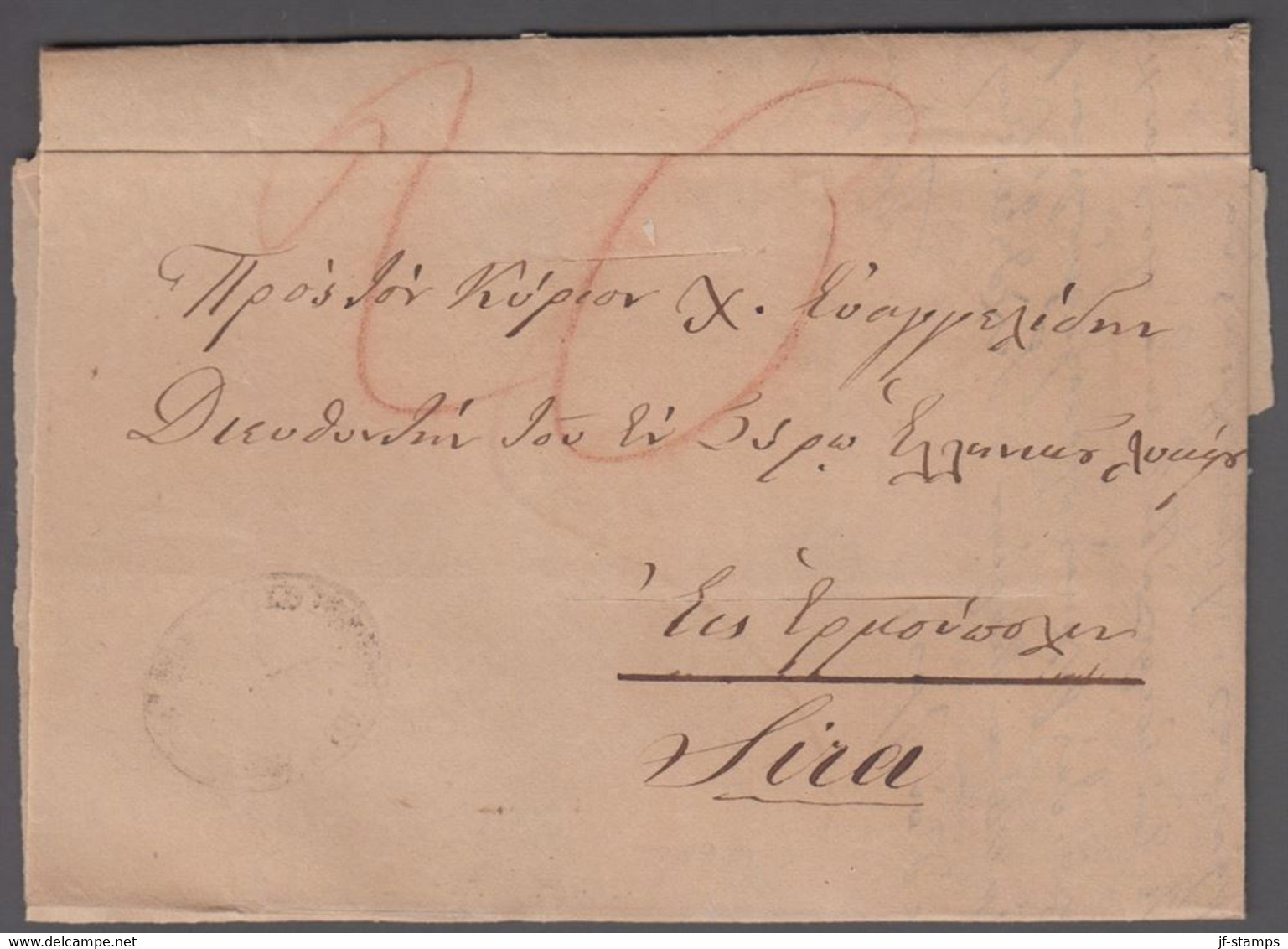 1846. GREECE Prefil Cover Dated 1846. Cancelled. Marking In Brownred.  () - JF412411 - ...-1861 Voorfilatelie
