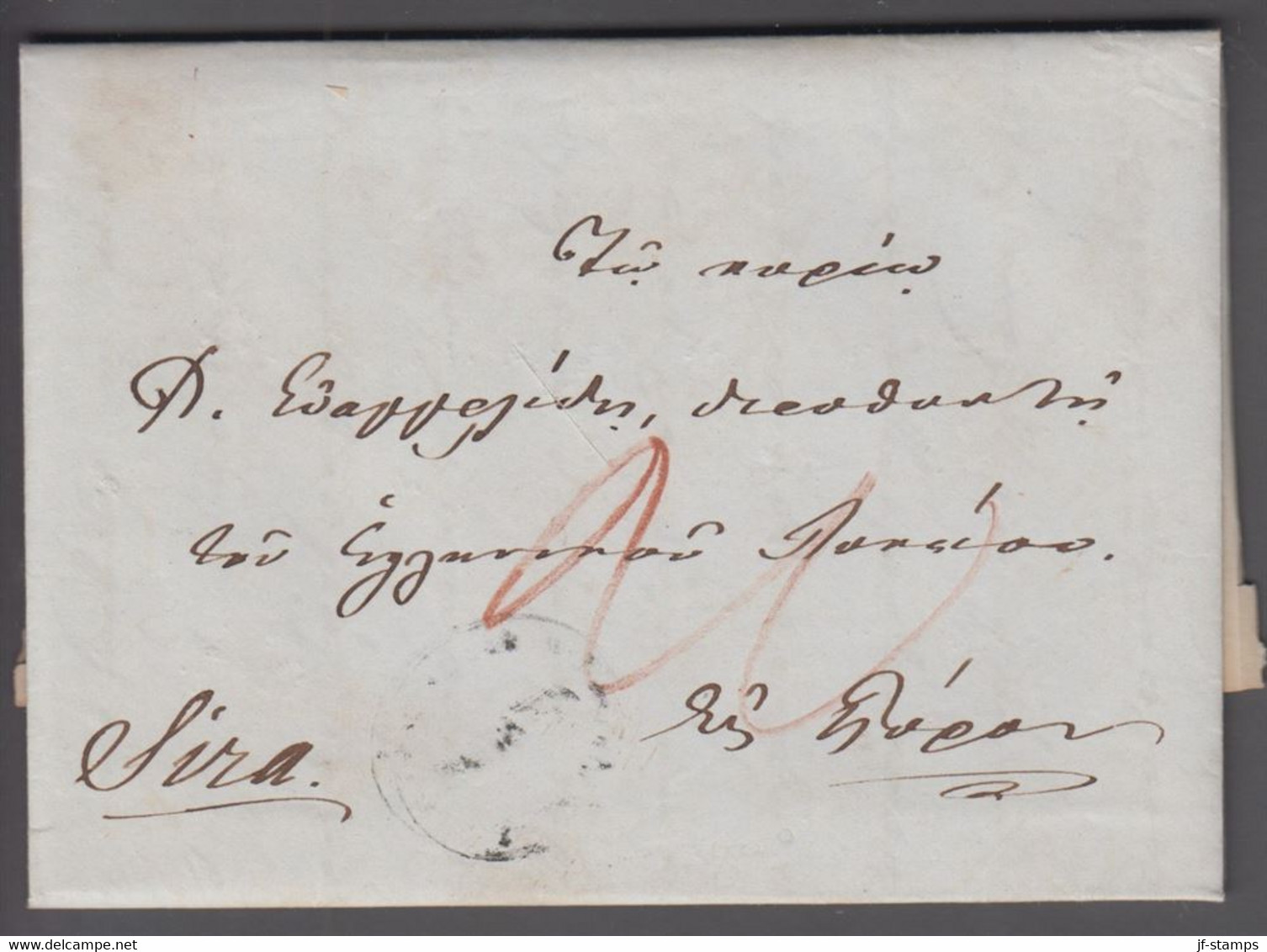 1853. GREECE Prefil Cover Dated 1853. Cancelled. Marking In Brownred.  () - JF412412 - ...-1861 Préphilatélie