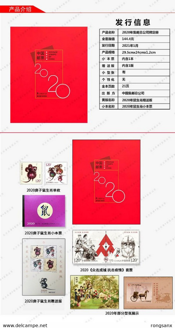 2020  CHINA FULL YEAR PACK INCLUDE STAMPS+MS SEE PIC +album - Años Completos