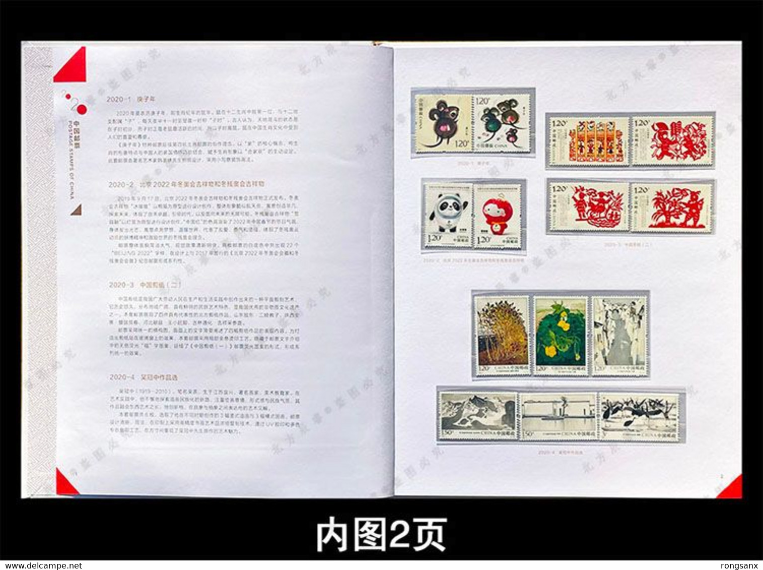 2020  CHINA FULL YEAR PACK INCLUDE STAMPS+MS SEE PIC +album - Full Years