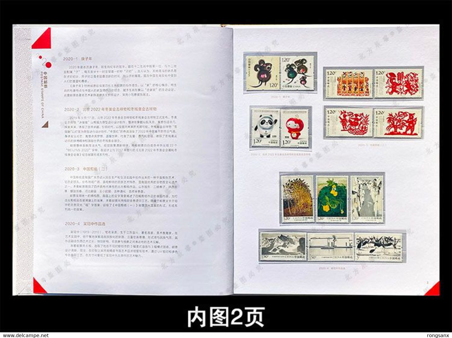 2020  CHINA FULL YEAR PACK INCLUDE STAMPS+MS SEE PIC +album - Années Complètes