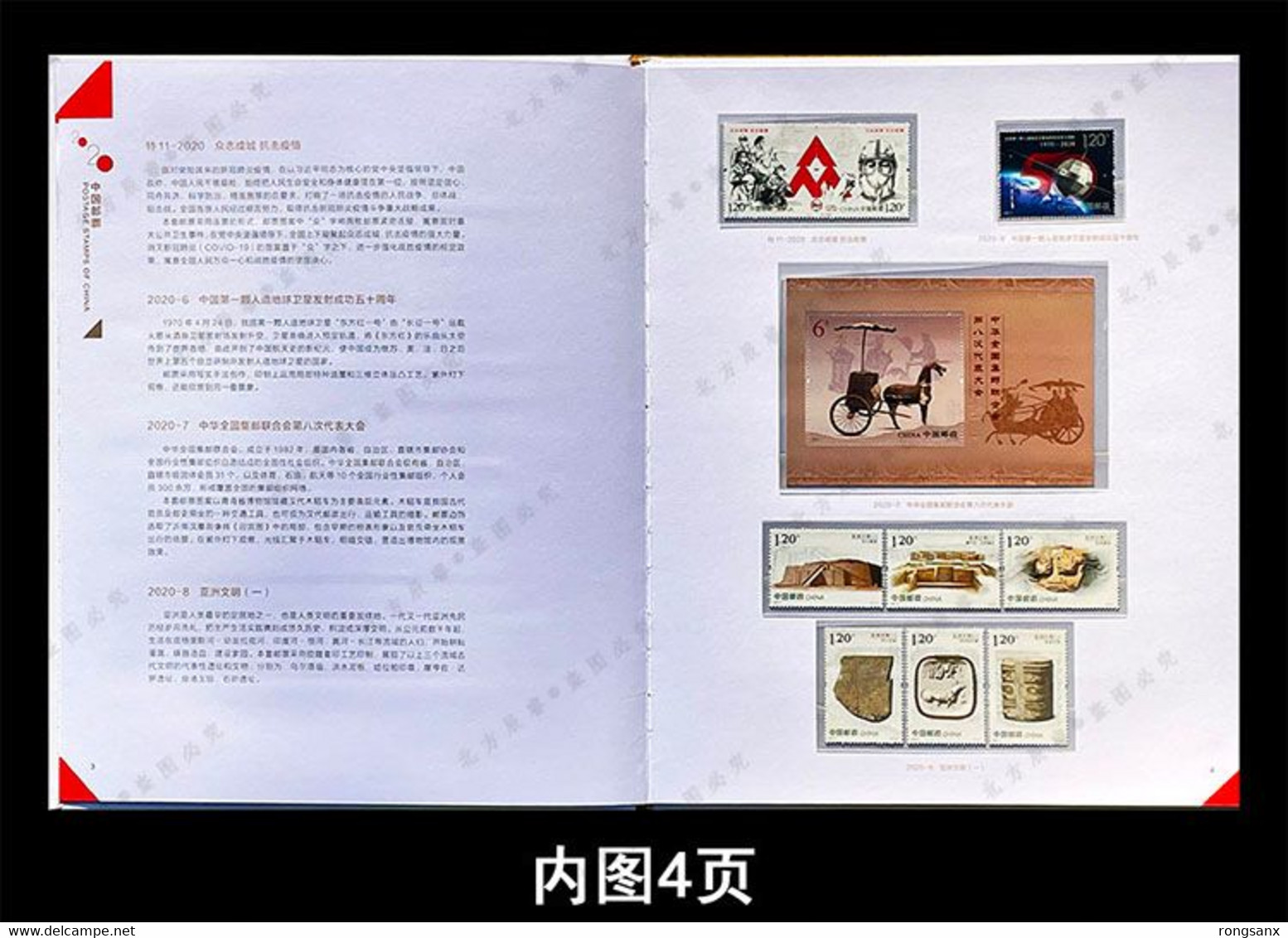 2020  CHINA FULL YEAR PACK INCLUDE STAMPS+MS SEE PIC +album - Full Years