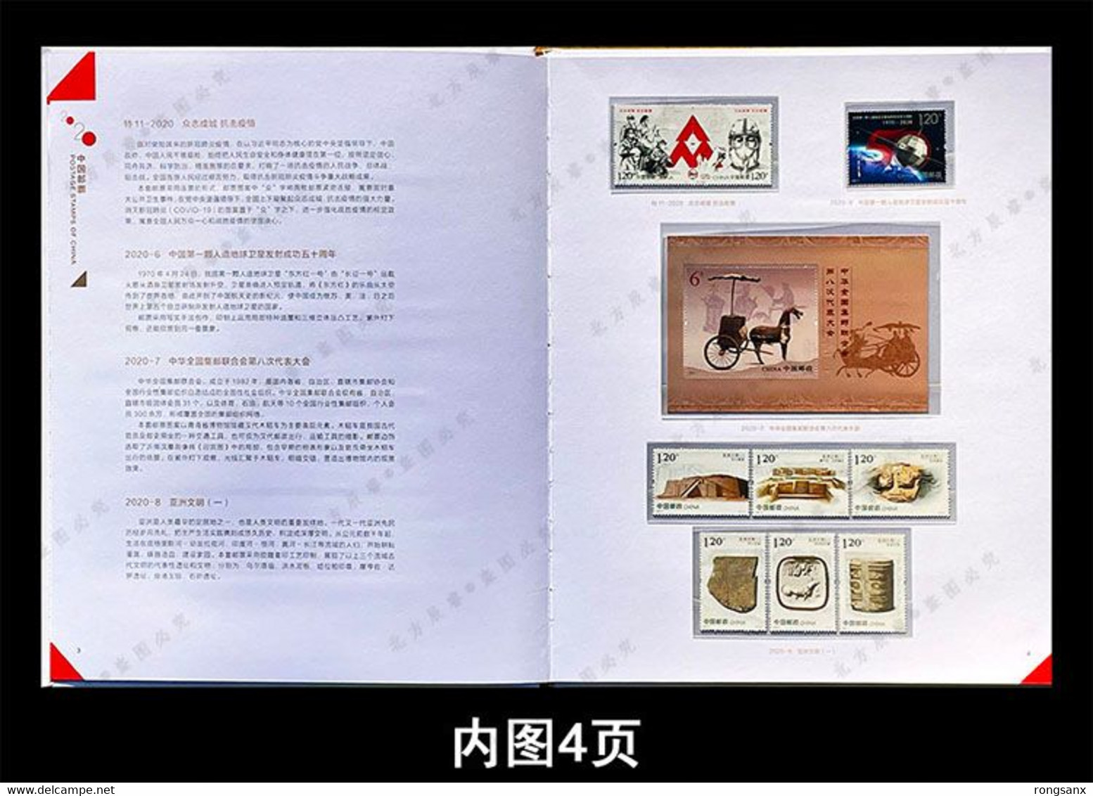 2020  CHINA FULL YEAR PACK INCLUDE STAMPS+MS SEE PIC +album - Volledig Jaar