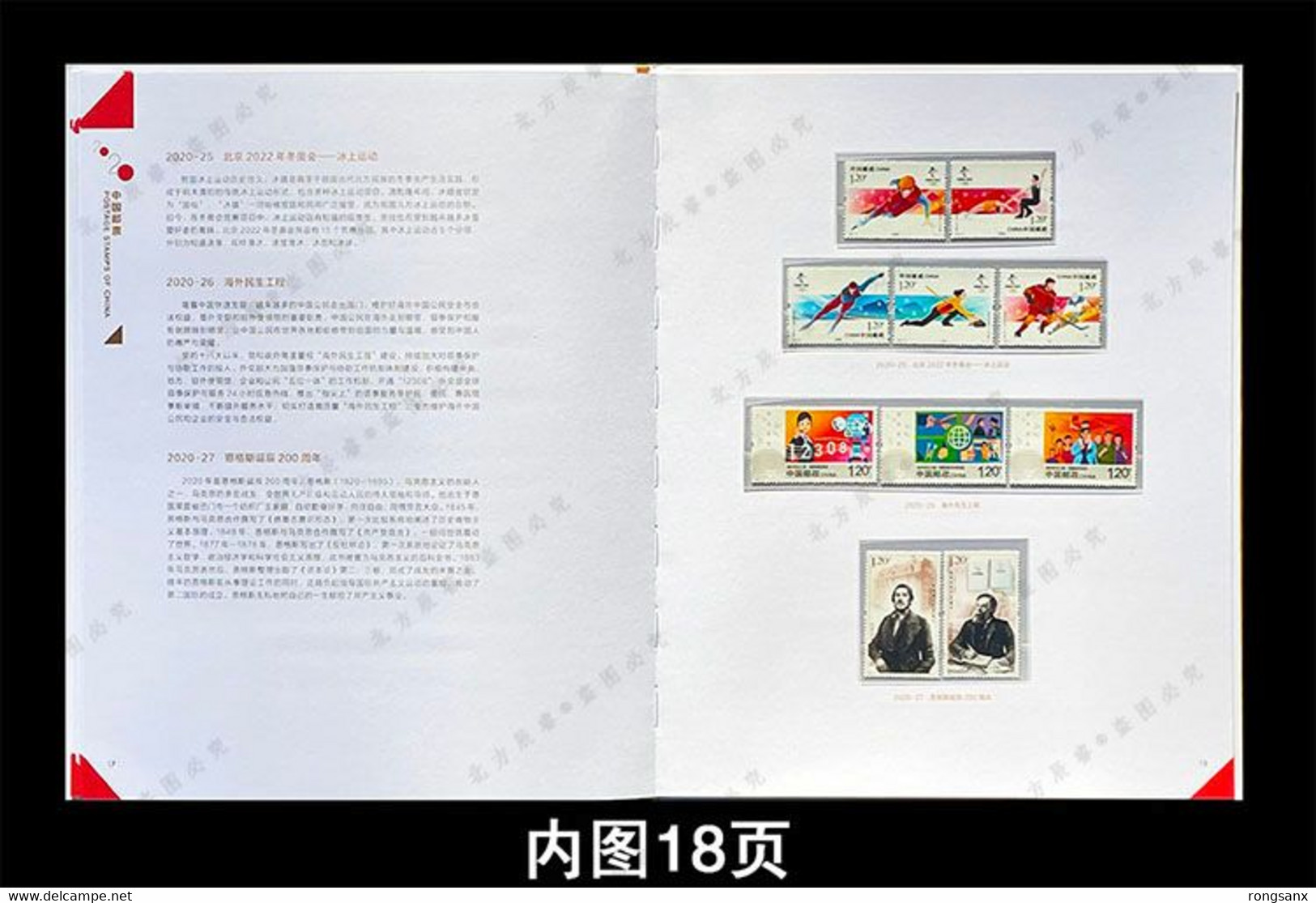 2020  CHINA FULL YEAR PACK INCLUDE STAMPS+MS SEE PIC +album - Años Completos