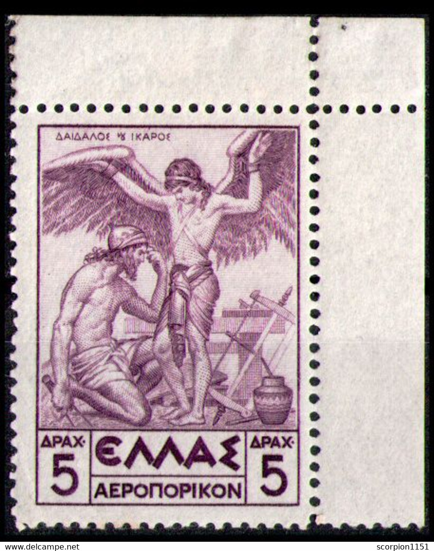 GREECE 1935 - From Set MNH** - Unused Stamps