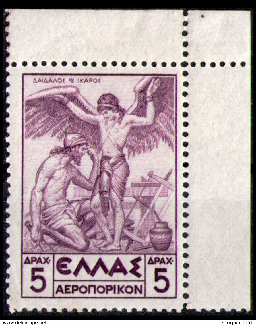 GREECE 1935 - From Set MNH** - Ongebruikt