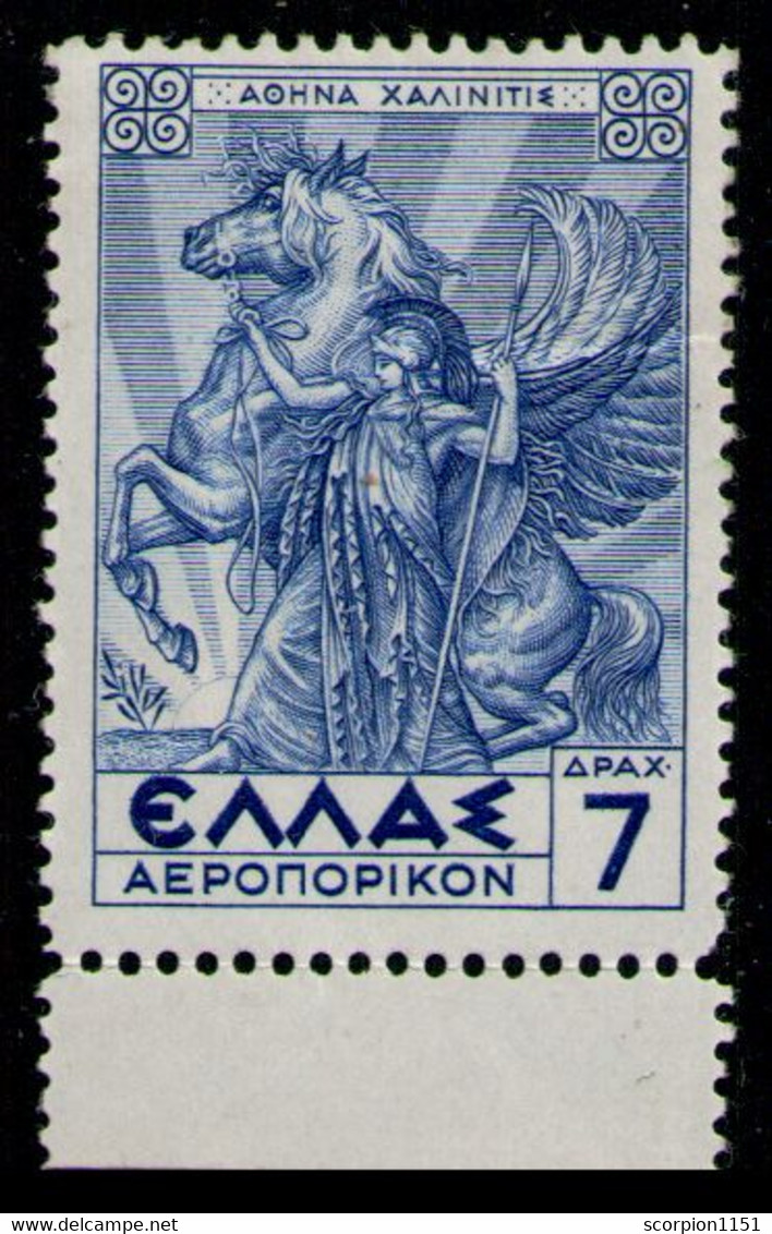 GREECE 1937 - From Set MH* - Unused Stamps