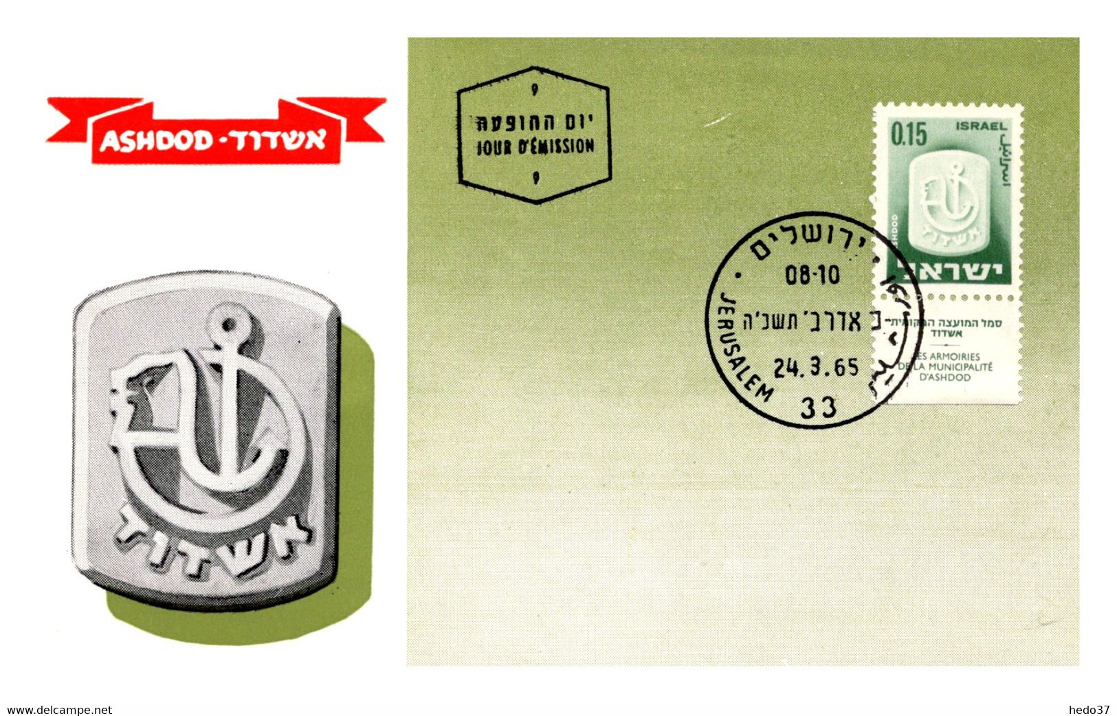 Israel - Carte Maximum - TB - Maximumkarten