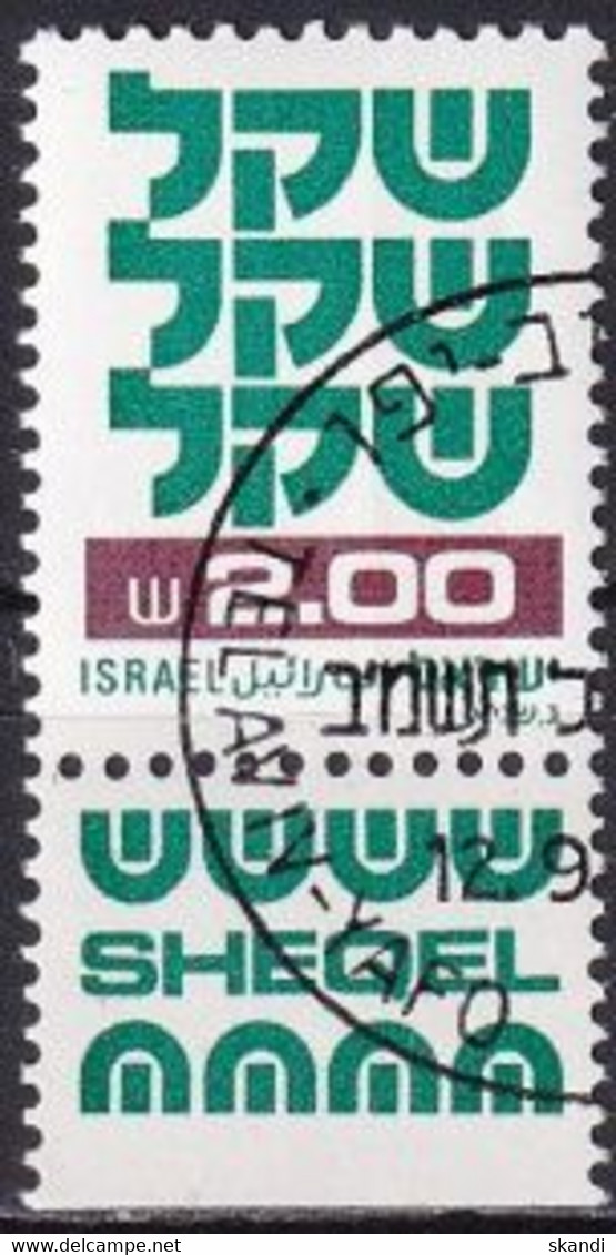 ISRAEL 1981 Mi-Nr. 836 YII O Used - Aus Abo - Gebraucht (mit Tabs)