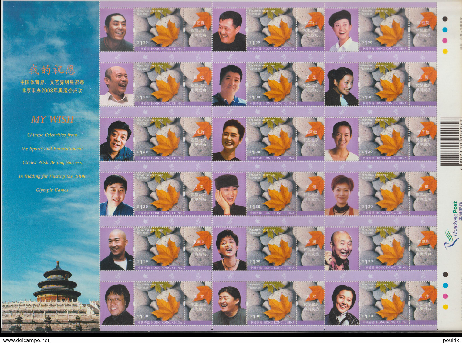 Hong Kong 2008 Olympic Games Beijing - From 2001 My Wish Beijing Success Big Sheet MNH/** (H59L) - Estate 2008: Pechino