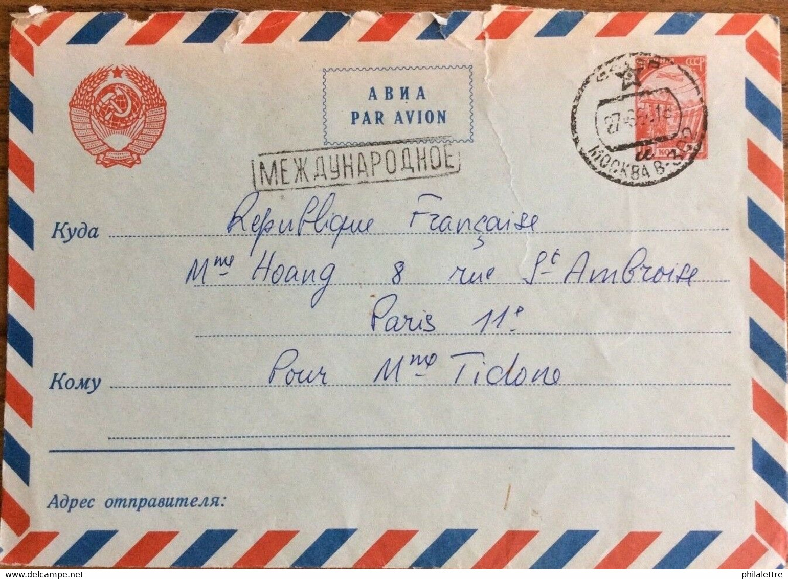 URSS Soviet Union - Air Mail Postal Cover MOSCOW To France - 1960-69