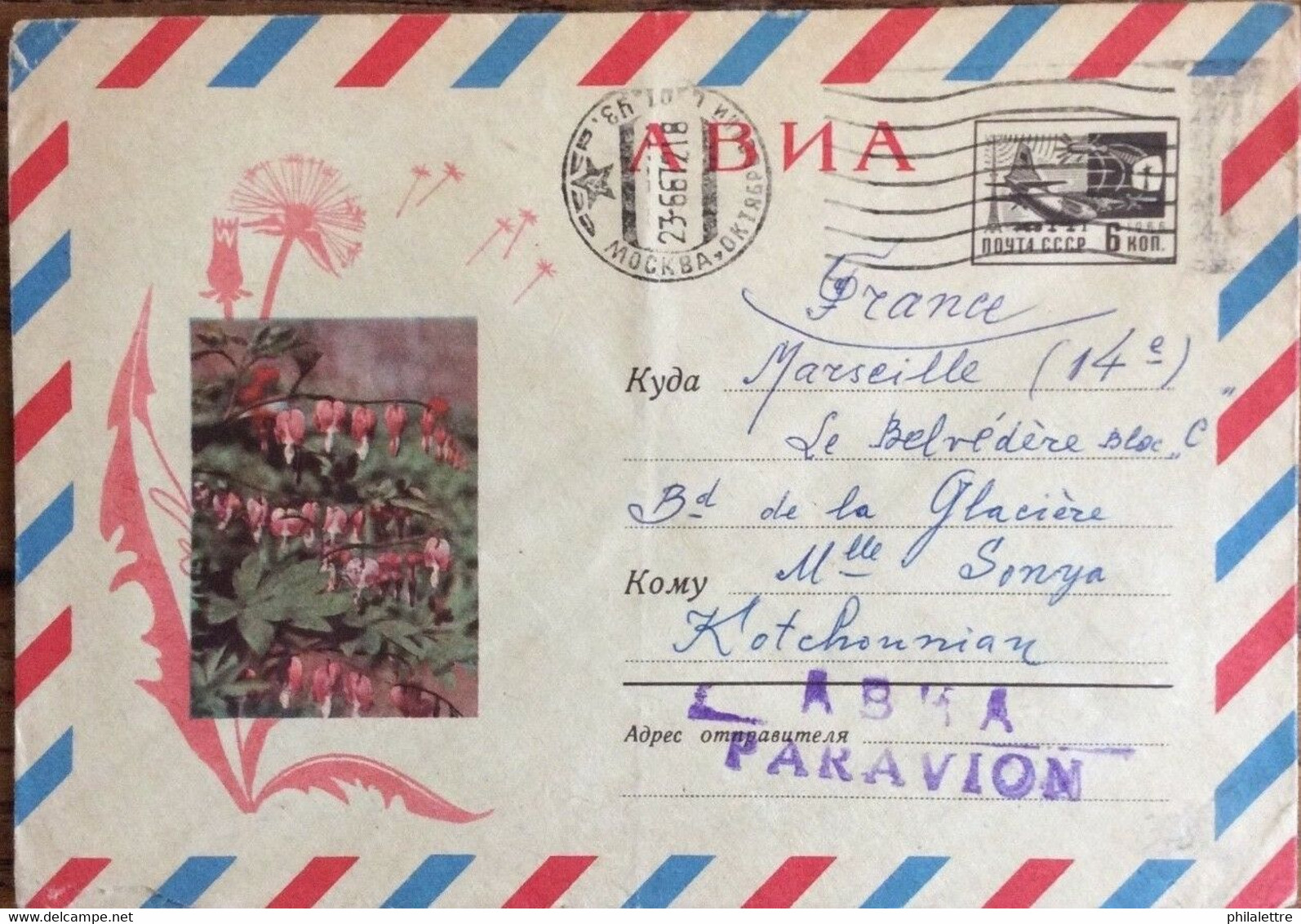 URSS Soviet Union -Air Mail Postal Cover Moscow Oktyabrskaya To France - 1960-69