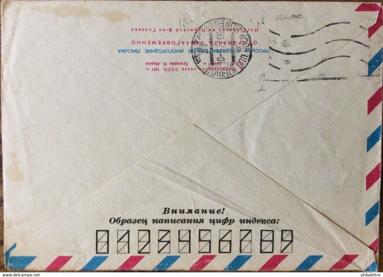 URSS Soviet Union - 1977 - Air Postal Cover TORES (Ukraine) To France - 1960-69