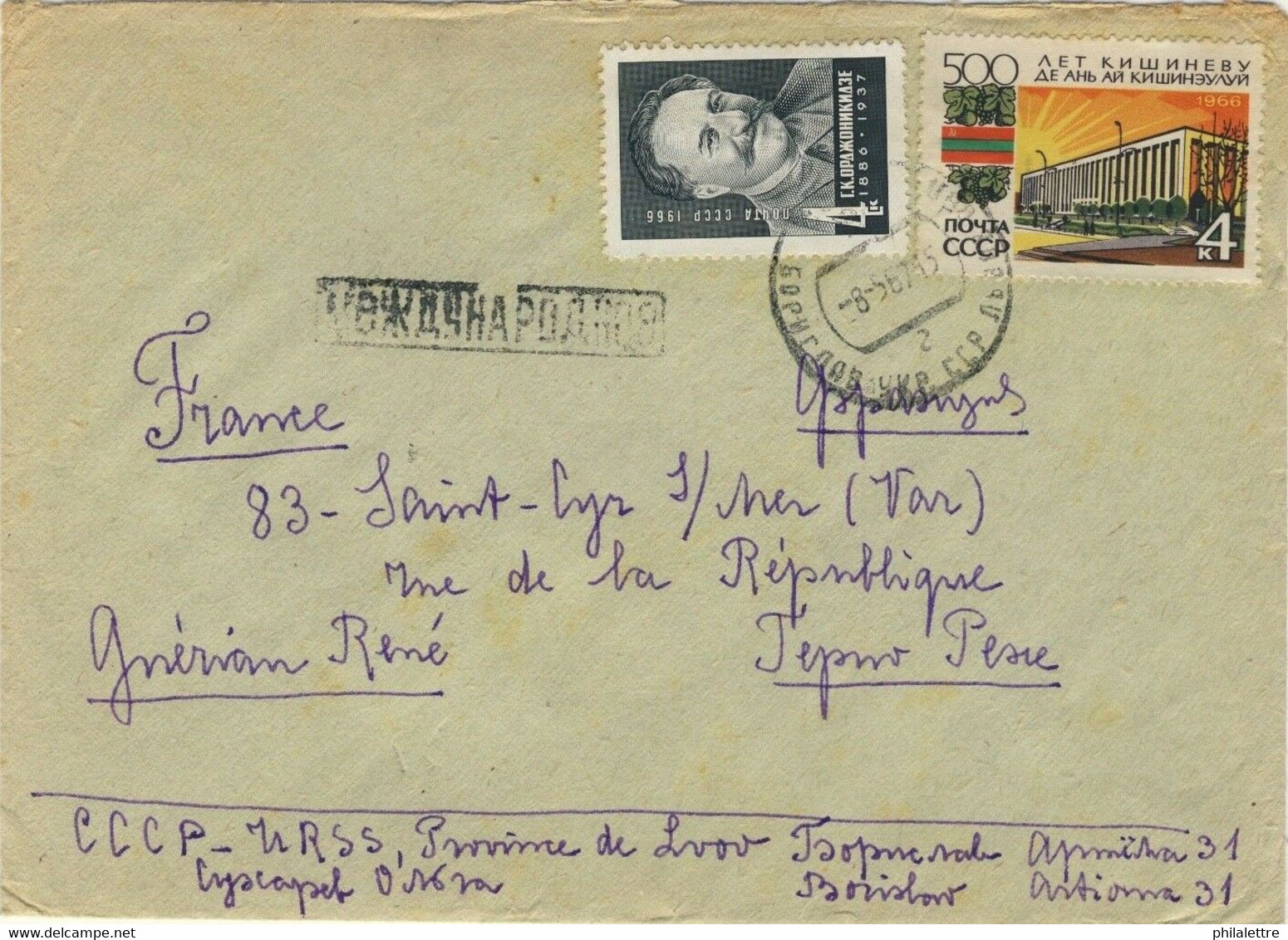 URSS Soviet Union 1967 Mi.3230 & 3274 On Cover To France - Covers & Documents