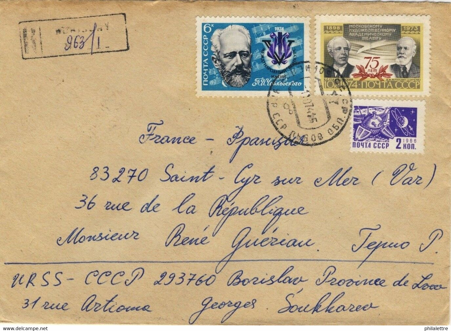 URSS Soviet Union 1974 Mi.3280x, 4237 & 4247 On Registered Cover To France - Cartas & Documentos