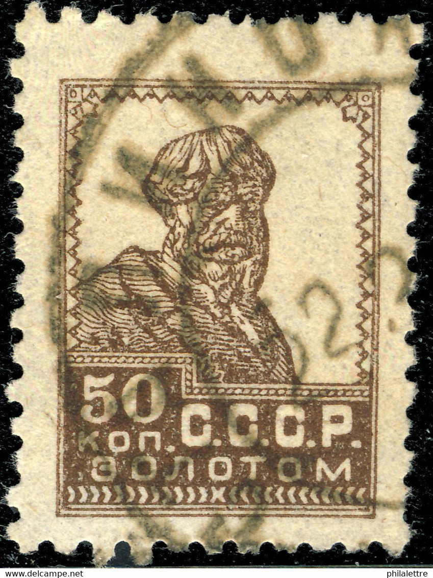 URSS / USSR - Soviet Union - 1924 - Mi.257.IB 50K Brown P.12 No Wmk - VF Used - Usati