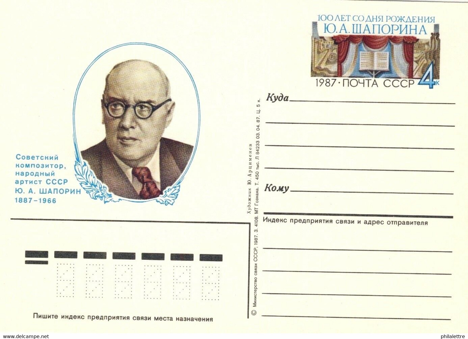 URSS Soviet Union 1987 4kp P. CARD 100th B'DAY COMPOSER J.A. SHAPORIN Mi.PSO170 - 1980-91