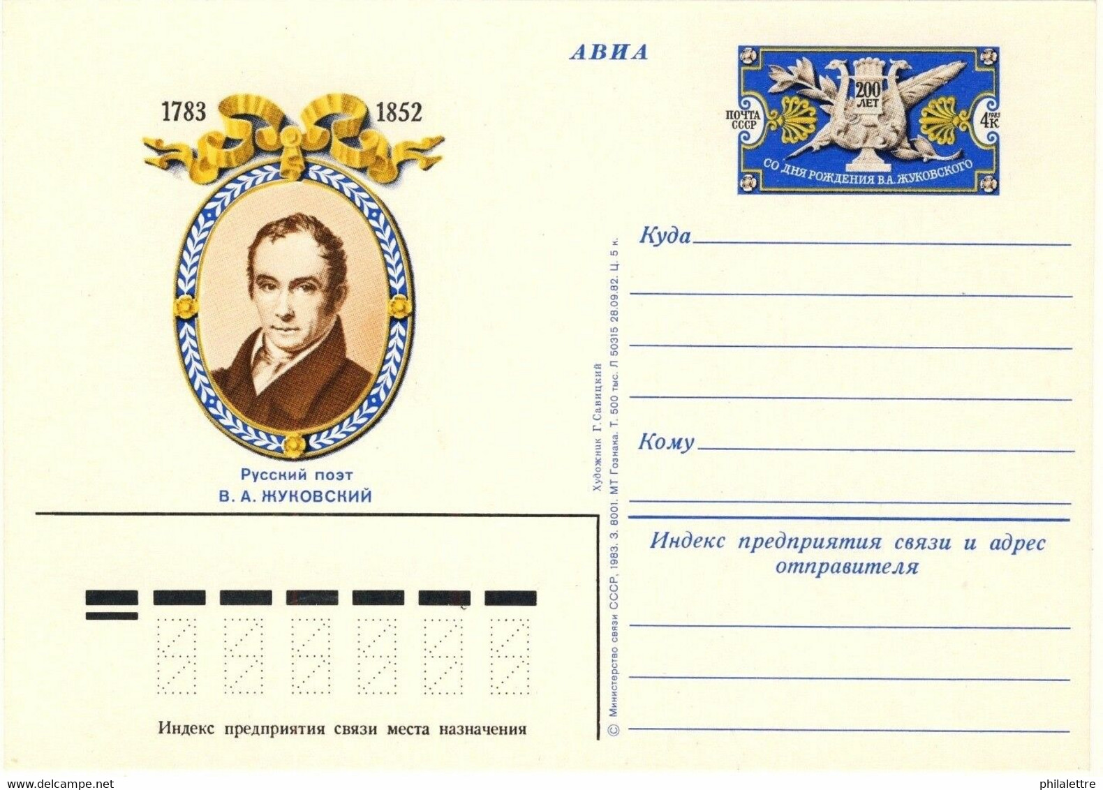 URSS Soviet Union - 1983 4kp CARD 200th ANNIV. RUSSIAN POET A. JUKOVS Mi.PSO111 - 1980-91