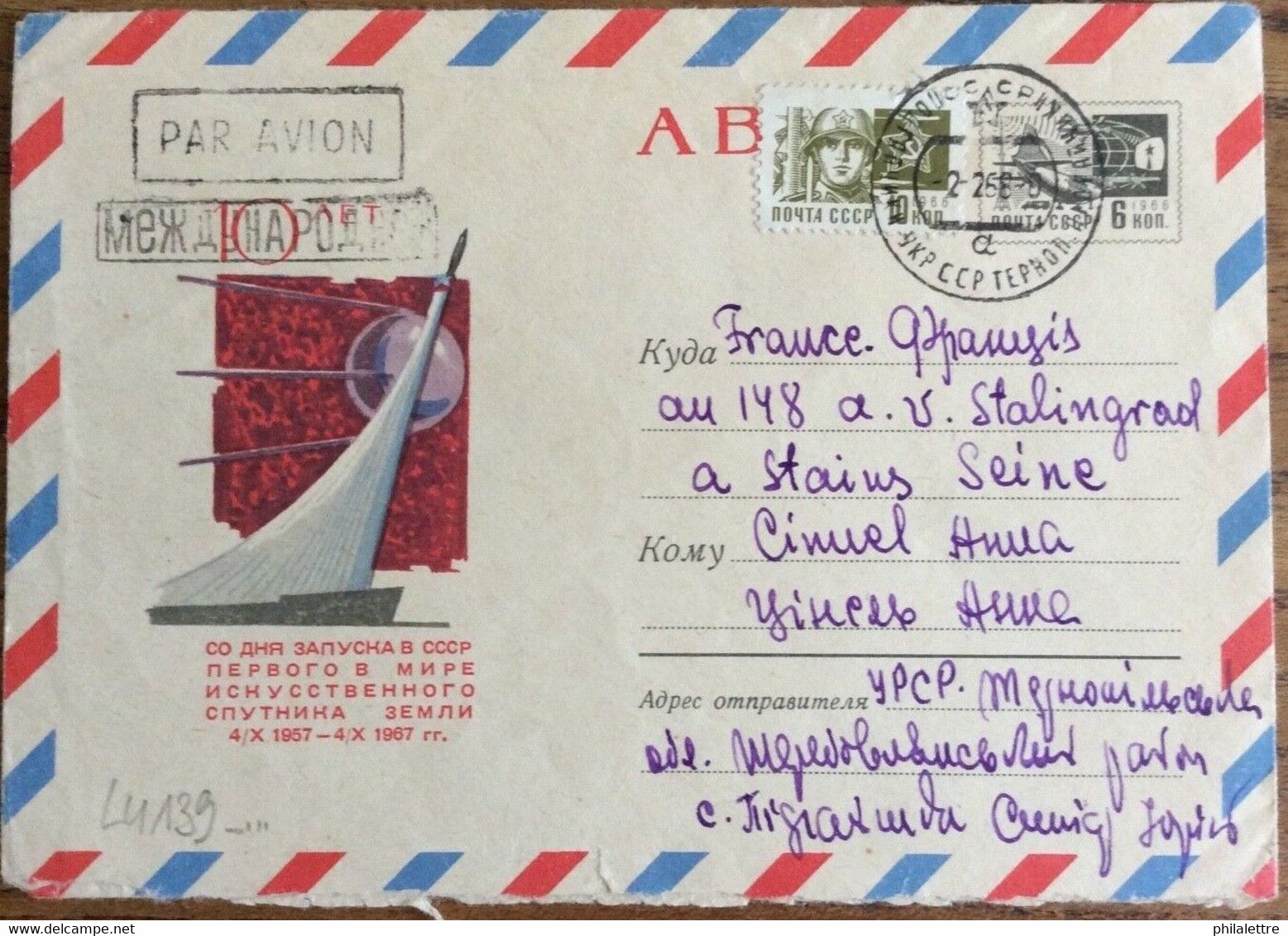 URSS Soviet Union - Air Mail Postal Cover 10th Anniversary 1st Satellite - 1960-69