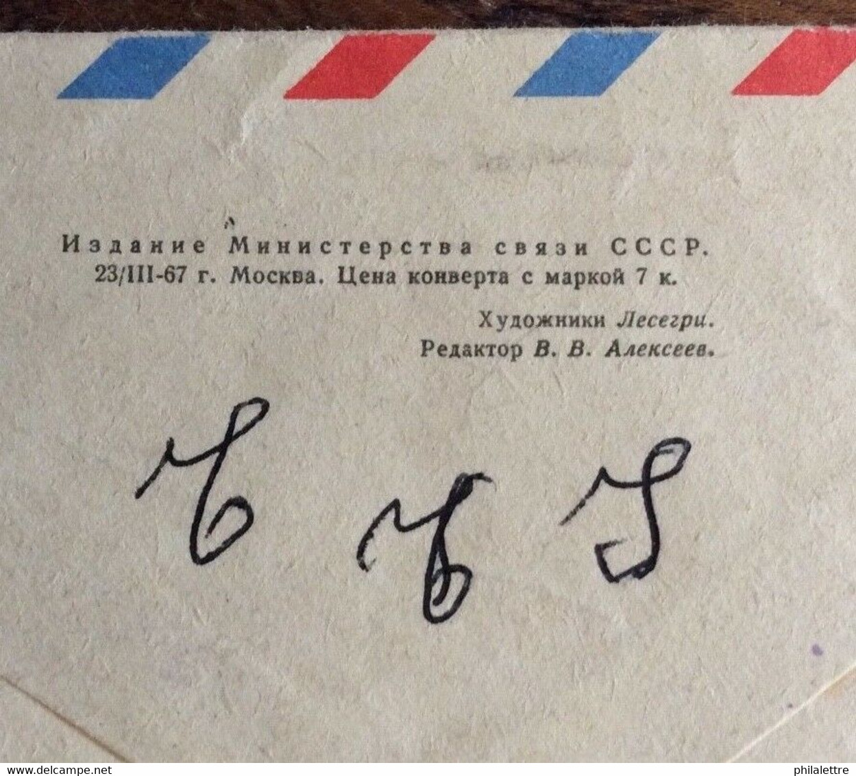 URSS Soviet Union - Air Mail Postal Cover 10th Anniversary 1st Satellite - 1960-69