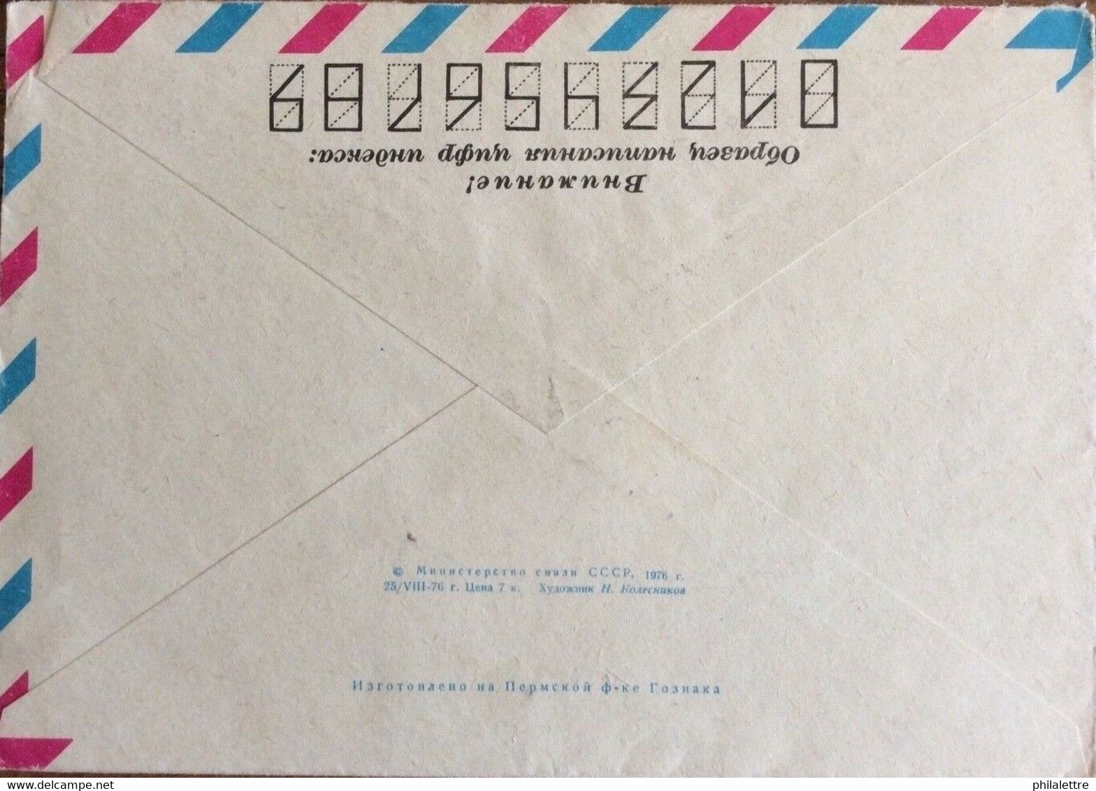 URSS Soviet Union - 1976 Air Mail Postal Cover From Tbilissi To France - 1970-79