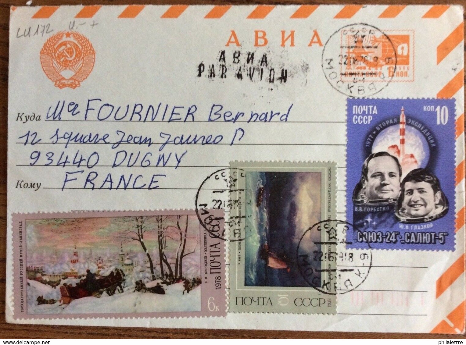 URSS Soviet Union - 1978 Mi.4422, 4597 & 4699 /Air Postal Cover From Moscow - 1970-79