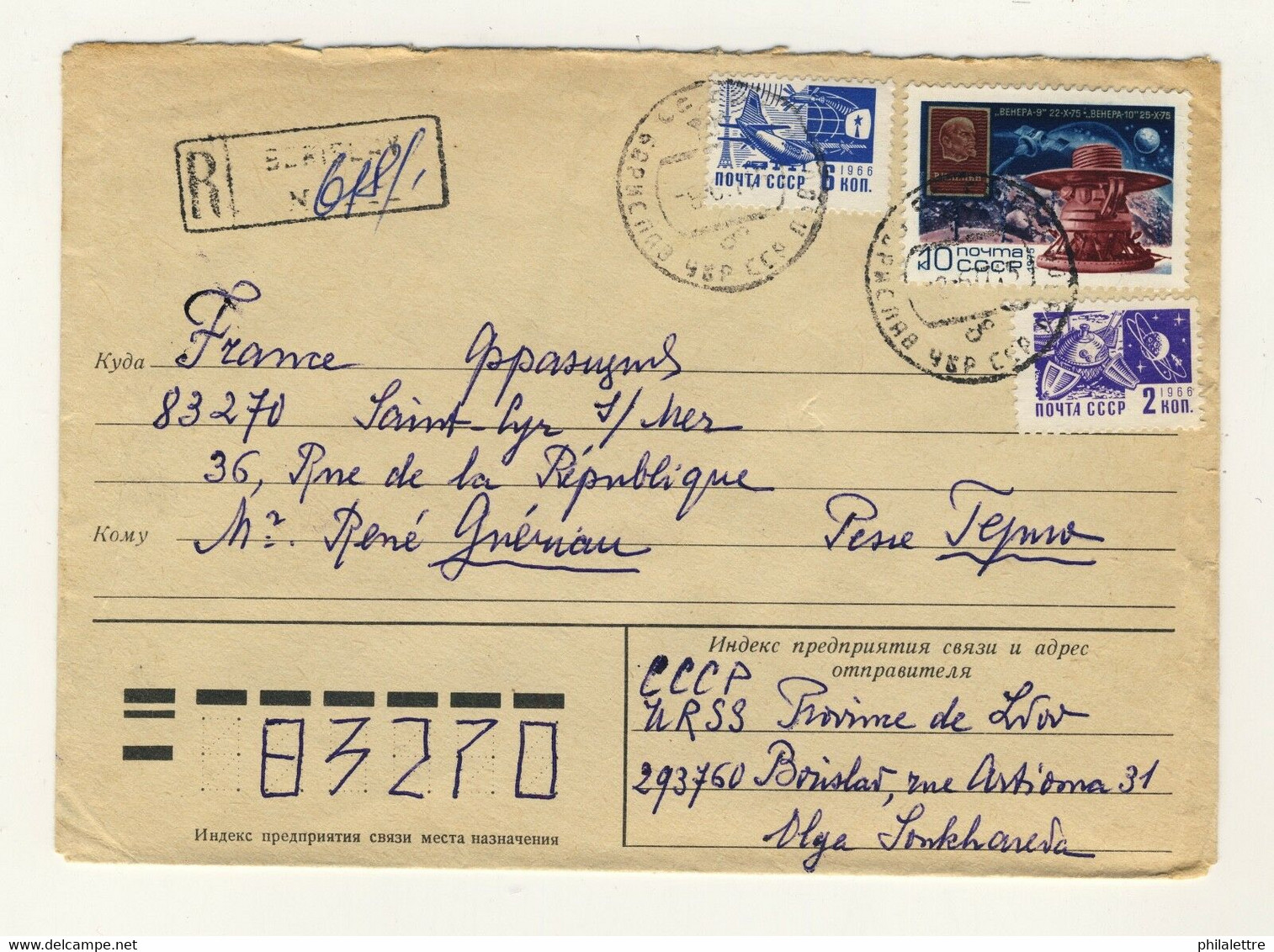 URSS Soviet Union 1977 - Mi.4426 + Definitives On Registered Air Mail Cover - Briefe U. Dokumente