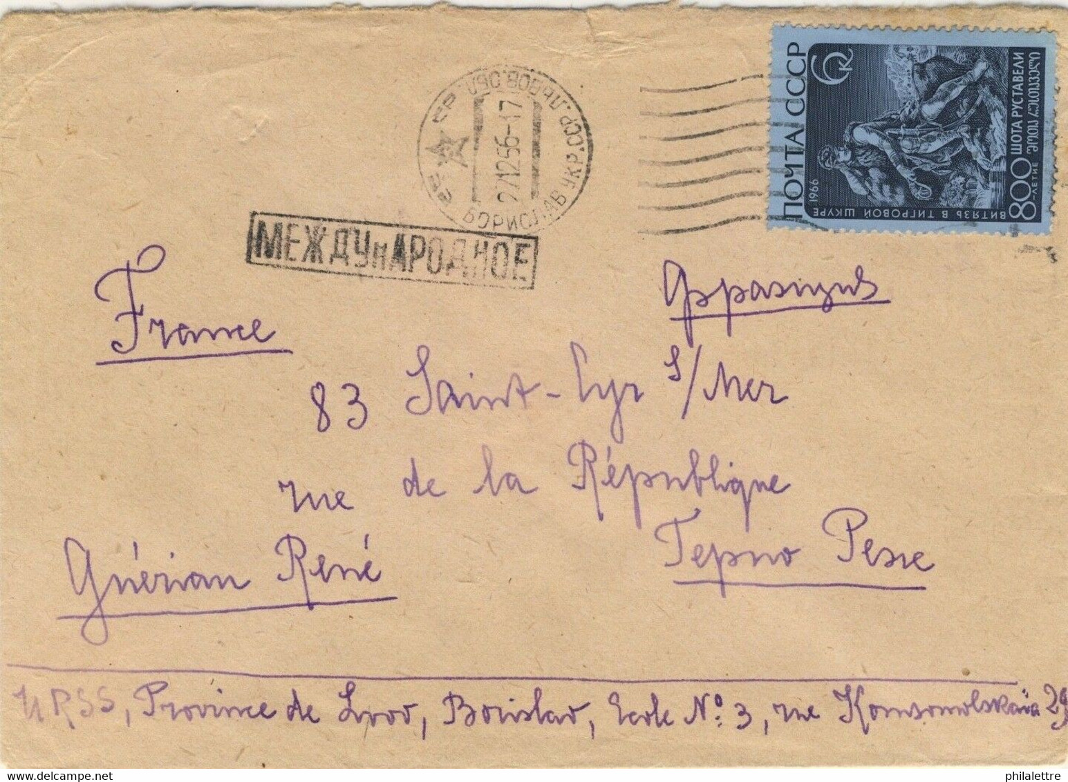 URSS Soviet Union 1966 Mi.3260 On Cover To France - Cartas & Documentos