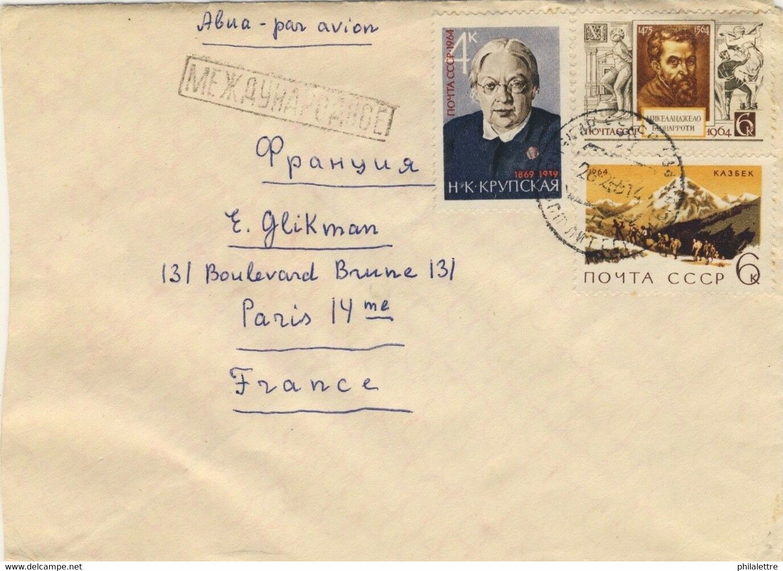 URSS Soviet Union 1965 Mi.2980, 3003 & 3005 On Air Mail Cover To France - Briefe U. Dokumente