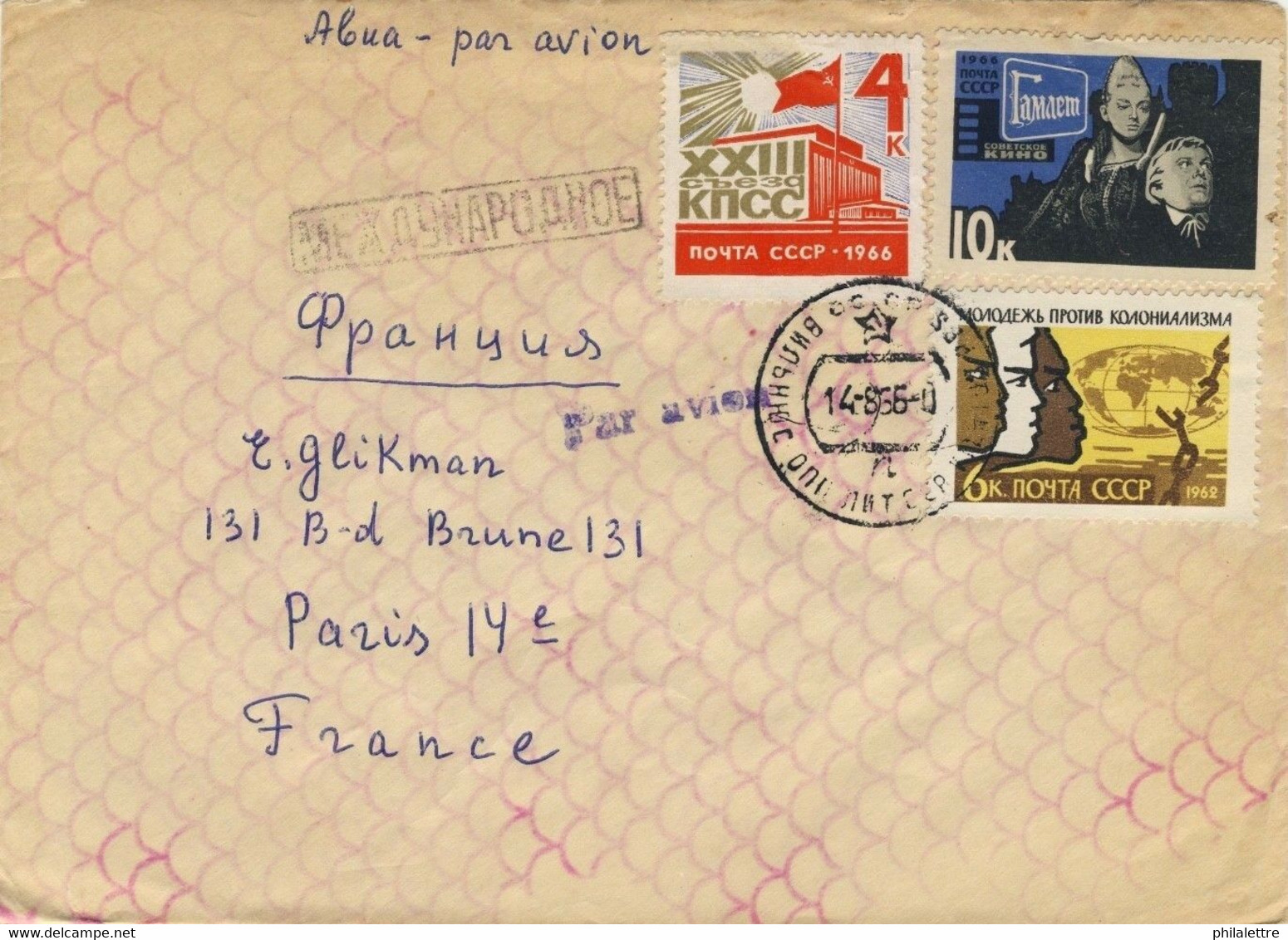 URSS Soviet Union 1966 Mi.2589, 3189 & 3191 On Air Mail Cover To France - Covers & Documents