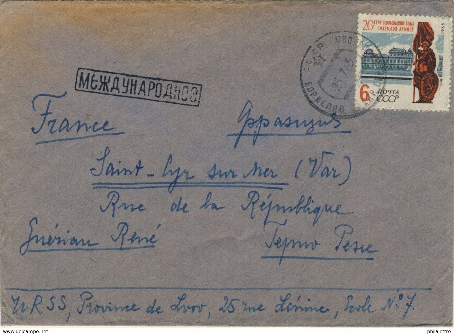URSS Soviet Union 1965 Mi.3045 On Cover To France - Cartas & Documentos