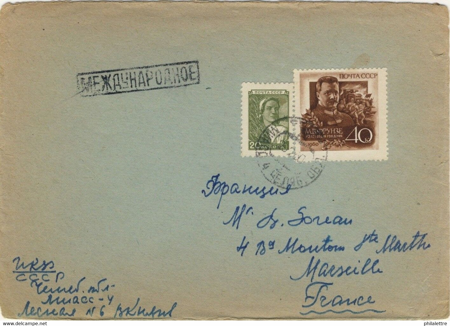 URSS Soviet Union 1960 Mi.1332.I & 2314 On Cover To France - Storia Postale