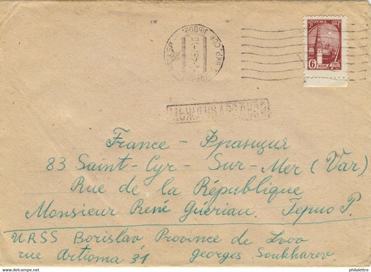 URSS Soviet Union 1967 Mi.2438x On Cover To France - Covers & Documents