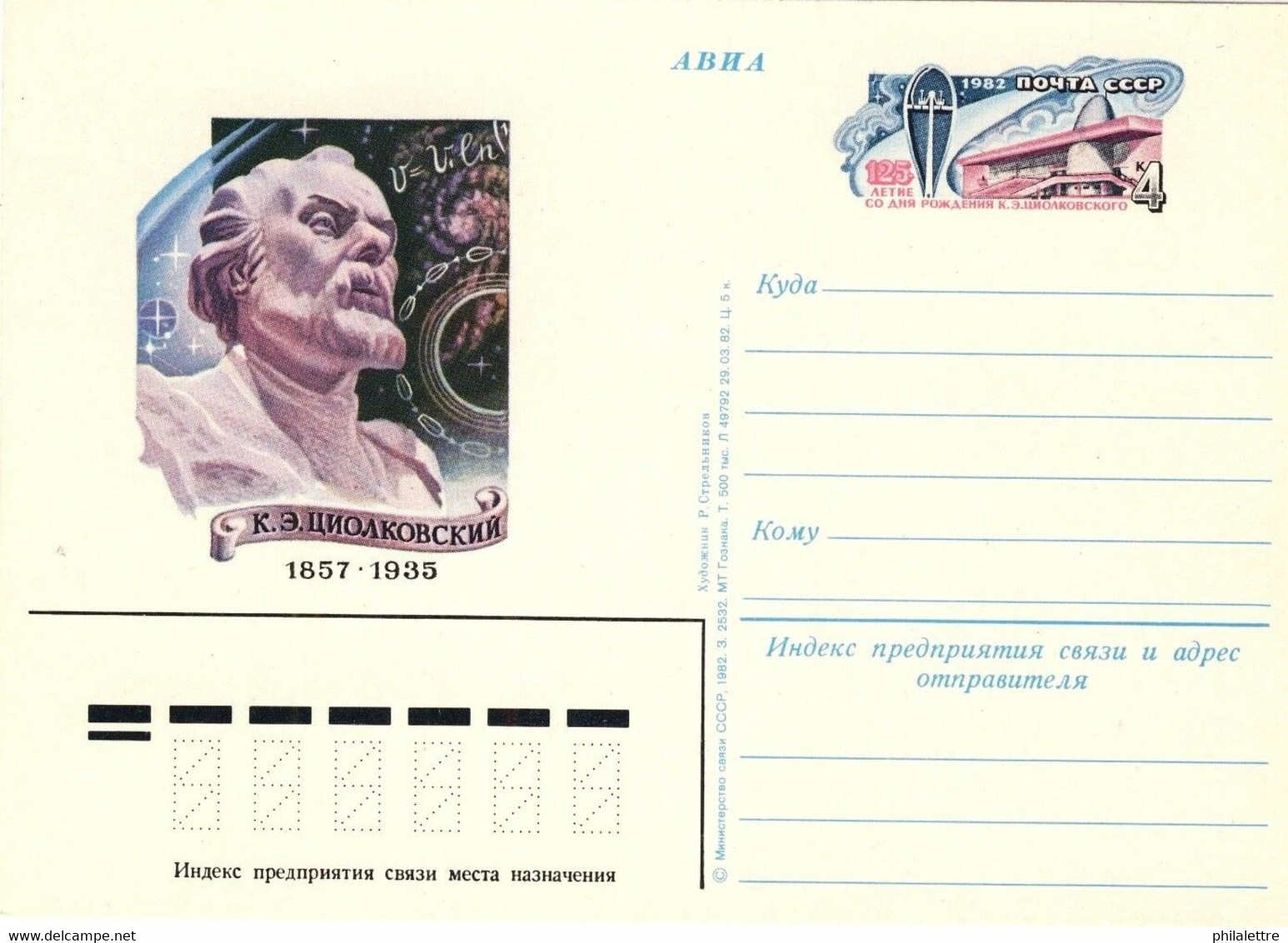 URSS Soviet Union - 1982 4kp CARD 125th ROCKET SCIENTIST K.TSIOLKOVSKY Mi.PSO107 - 1980-91