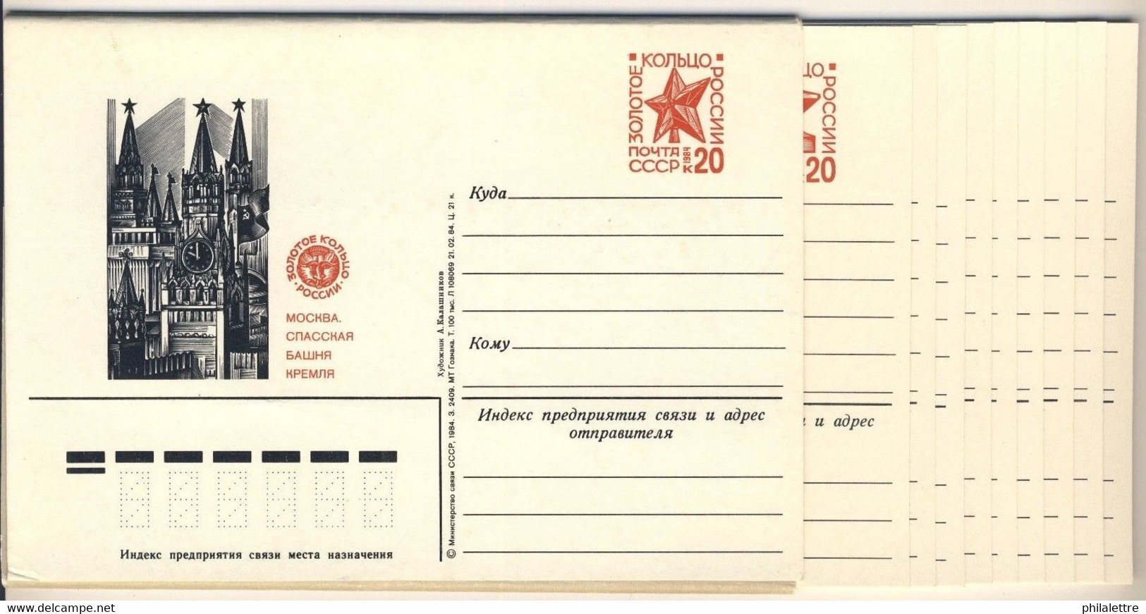 URSS Soviet Union 1984 Set 10x20kp PC Historic-architec. Monuments Mi.PSO126/135 - 1980-91