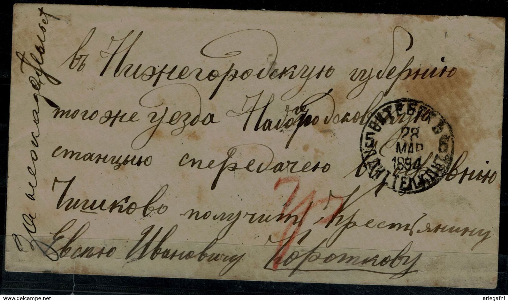 RUSSIA 1894 ZEMSTVOS COVER SENT IN 28/3/1894 FROM VITEBSK TO BOGORODSKAYA ZEMSTVO VF!! - Zemstvos