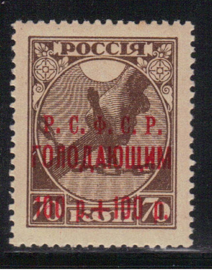 Russie - URSS 1922 Yvert 157b Neuf** MNH (AD104) - Unused Stamps