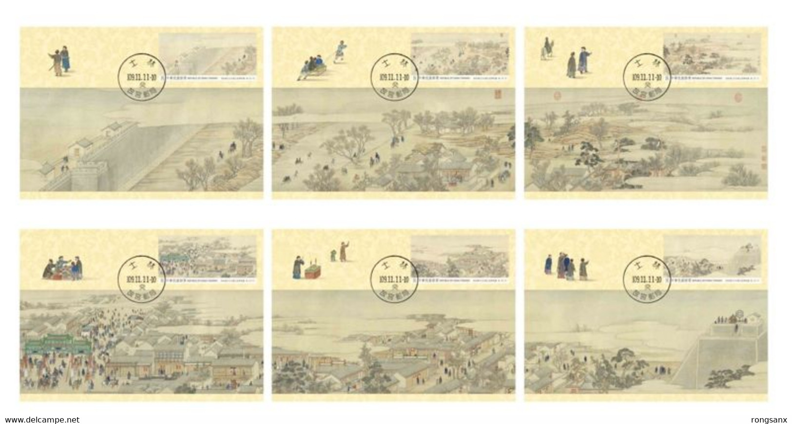 2020 TAIWAN 2020 Chinese Painting Syzygy Sun Moon Five Planet MC 6V - Cartes-maximum