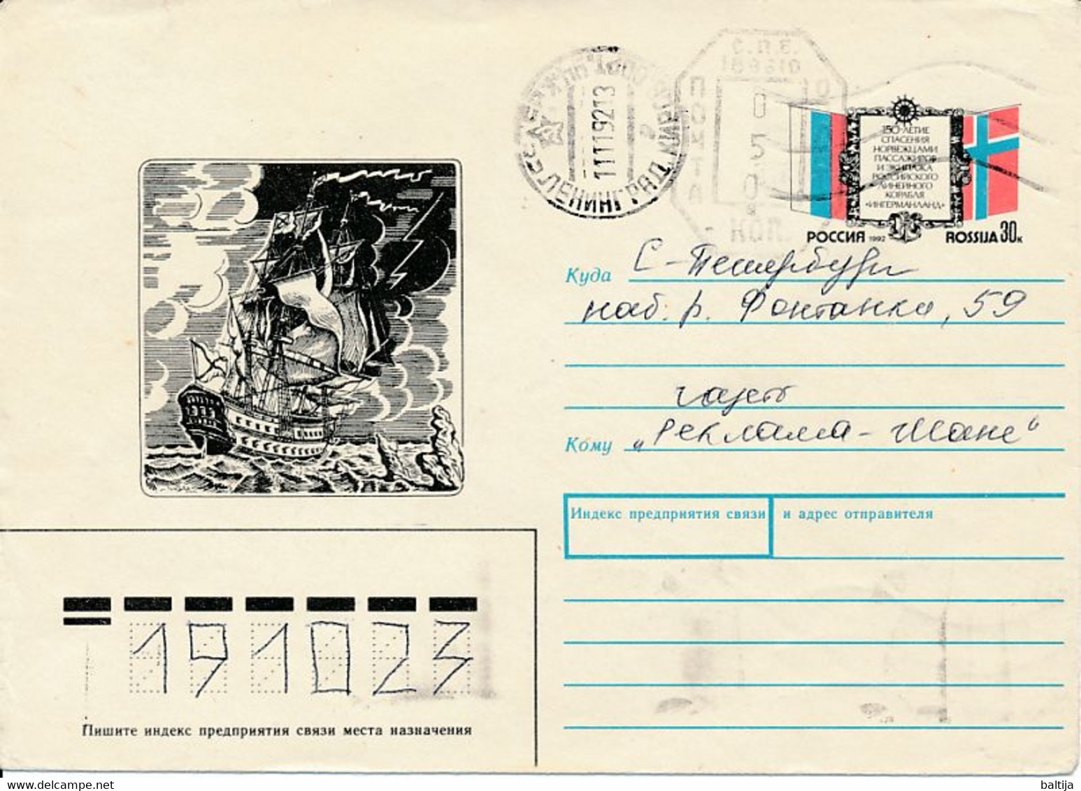 SPB Uprated Domestic Stationery Cover / Norway Flag - 11 November 1992 Saint Petersburg - Stamped Stationery