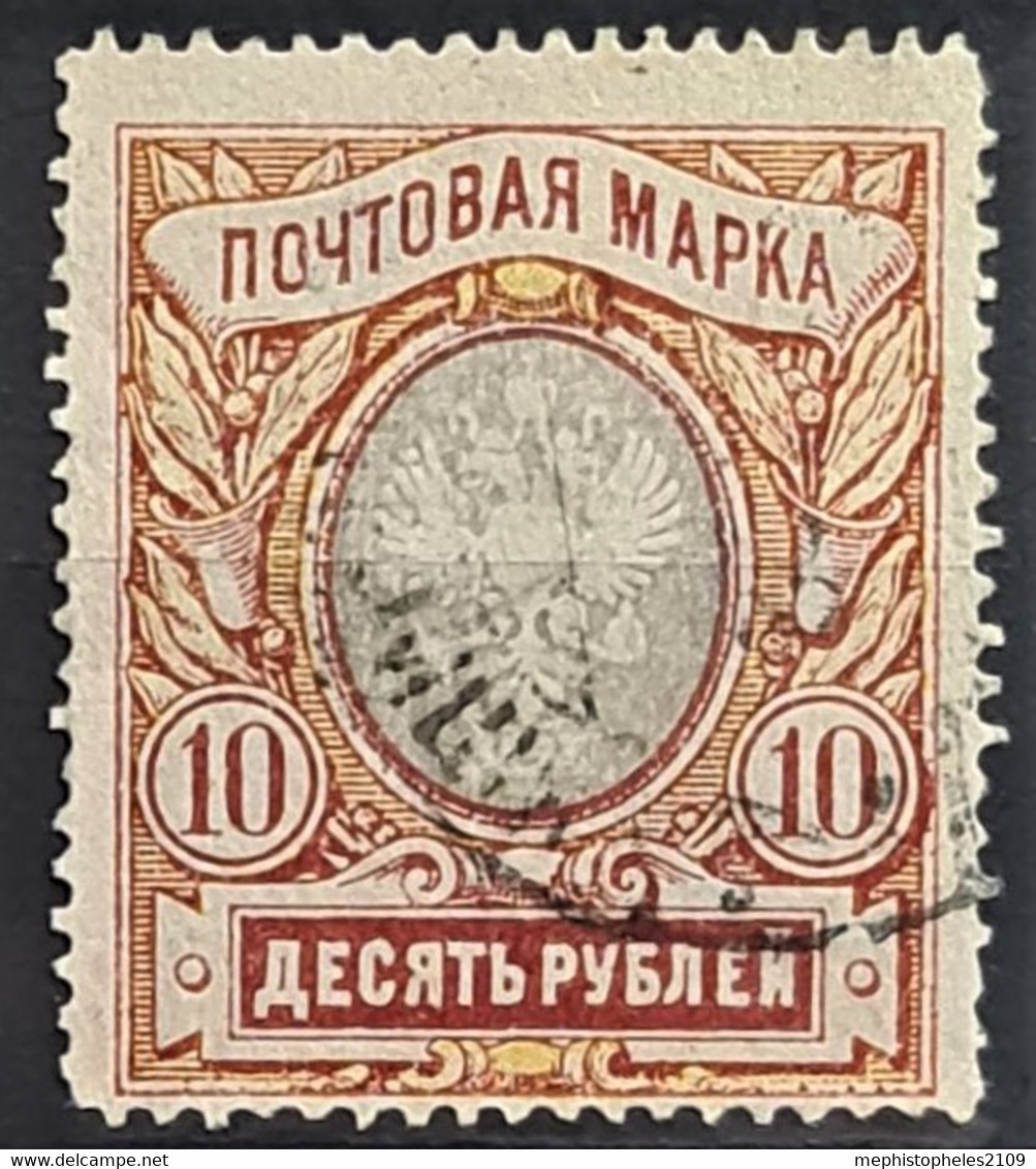 RUSSIA 1906 - Canceled - Sc# 72 - 10R - Used Stamps