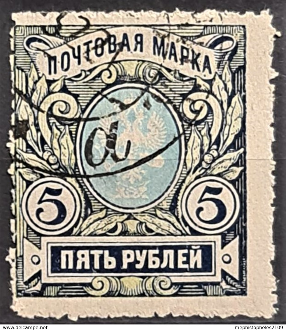 RUSSIA 1906 - Canceled - Sc# 71 - 5R - Gebruikt